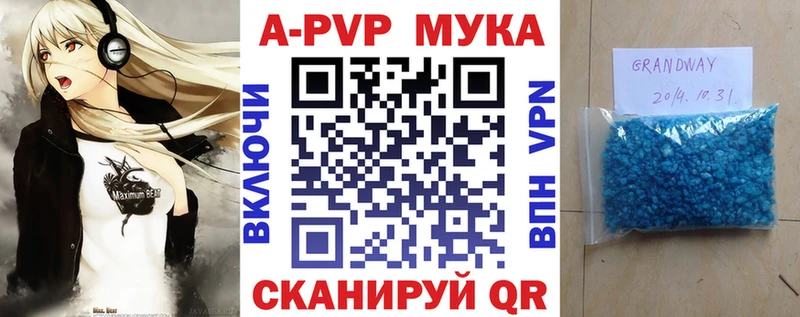 А ПВП Соль  закладки  Сафоново 