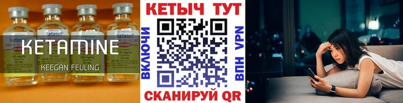 КЕТАМИН VHQ  магазин  наркотиков  Сафоново 