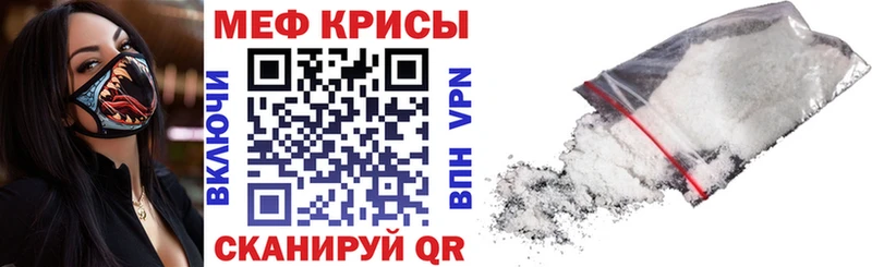 цены   Сафоново  Меф мука 