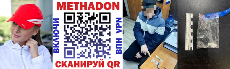 цена наркотик  Сафоново  гидра вход  МЕТАДОН кристалл 